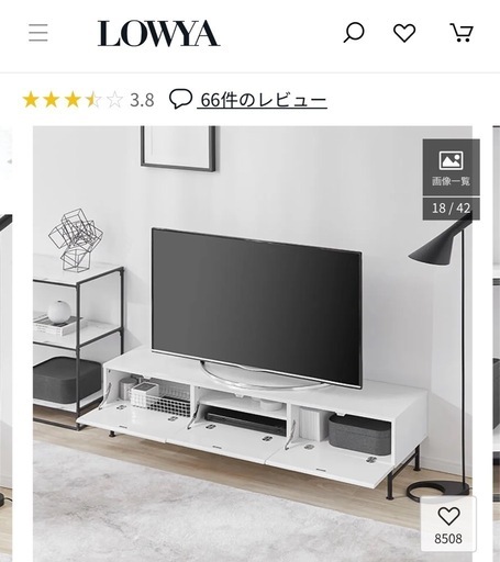 LOWYAテレビ台
