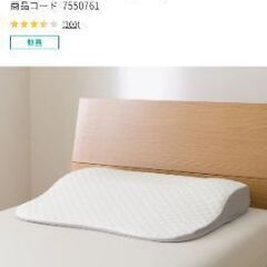 ニトリ 体圧分散まくら ２個の画像
