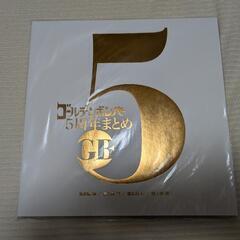 ゴールデンボンバー 5周年まとめ写真集
