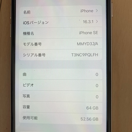 携帯電話/スマホ iPhoneSE