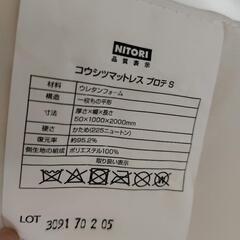 ニトリ　硬質マットレス　シングルの画像