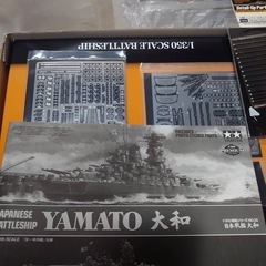 戦艦大和プラモデルの画像