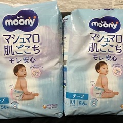 【お譲り先決定】おむつ　ムーニー　テープ　Mの画像