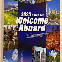 【ANA】2025年版 Welcome Aboardカレンダー