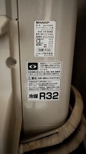 【取り外し可能な方のみ】2018年製シャープ　エアコン　