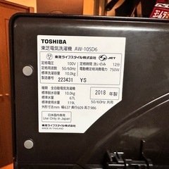 　予約終了　10kg縦型洗濯機　の画像