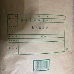 【農家直販】兵庫のお米　新米ヒノヒカリ 30kg  令和6年収穫...
