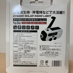 新品 災害 多機能ラジオの画像
