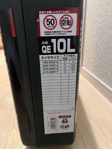 タイヤチェーン　バイアスロン　QE10L（新品・未使用・開封済み）