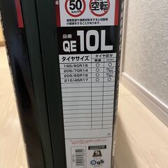タイヤチェーン　バイアスロン　QE10L（新品・未使用・開封済み）の画像