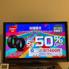 SHARP製 46型テレビ