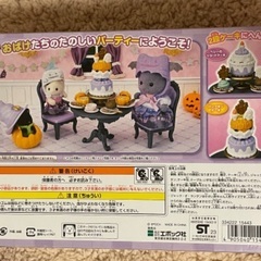 どきどきへんしん！ハロウィンパーティーセットの画像