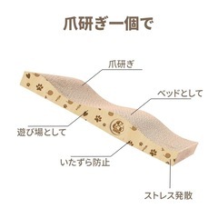 とぎとぎタイム 猫用爪とぎボード 引っかきボード (波型) 猫用 猫爪 爪とぎの画像