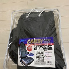 シートカバー