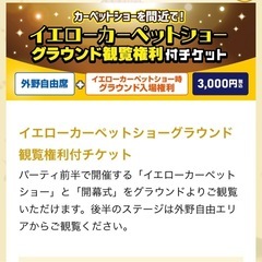 ソフトバンクホークスファンフェスティバル