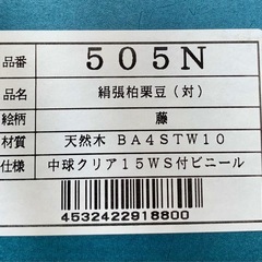 ◆法事に必須◆岐阜大内行燈の画像