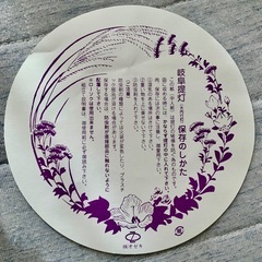 ◆法事に必須◆岐阜大内行燈の画像