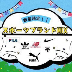  【K008】スポーツブランドMIX NIKE adidas P...