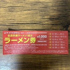ラーメンEXPO2024 in 万博公園
