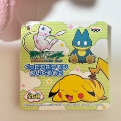 ポケモン初代ミュウツーの画像