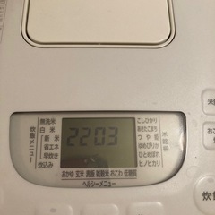 炊飯器　五合