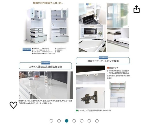 【
取り引き決定しました。】食器棚