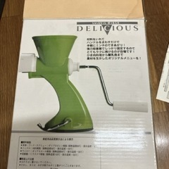 デリシャスグリーン 