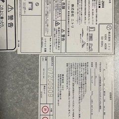 こたつ・ニトリの画像