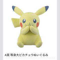メタモン ぬいぐるみ おもちゃの中古が安い！激安で譲ります