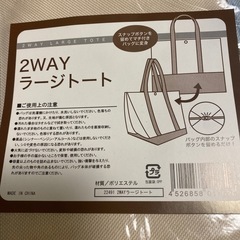 【全て未使用品】2wayラージトート1つトートバッグ2つエプロン1つまとめての画像