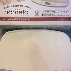 タニタベビースケール
