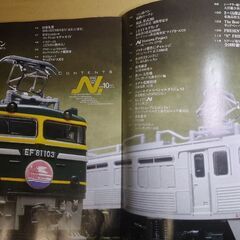 N．2009年10月　VOL.48（Ｎゲージにこだわる鉄道模型ファンのための専門誌） 形式205 イベントトレイン　タンク機関車の画像