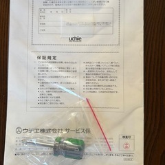 【取説付】ウチエ シャワーラクV シャワーキャリー 入浴用車椅子 介護用【ほぼ新品】の画像