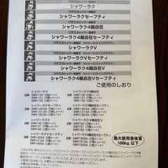 【取説付】ウチエ シャワーラクV シャワーキャリー 入浴用車椅子 介護用【ほぼ新品】の画像