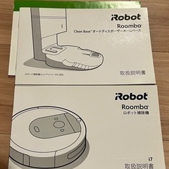 【完動品】ルンバi7+クリーンベース（おまけ付き）の画像