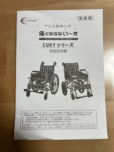 車椅子
