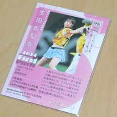 2024 BBM FUSION　モーニング娘。'24 生田衣梨奈　始球式カード  200限定版の画像