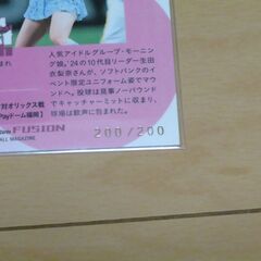 2024 BBM FUSION　モーニング娘。'24 生田衣梨奈　始球式カード  200限定版の画像