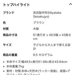 椅子【引き取り早い方優先します！】の画像