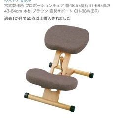 椅子【引き取り早い方優先します！】の画像