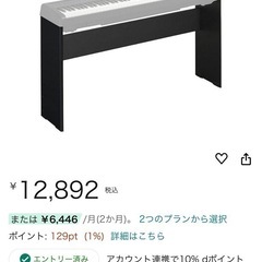 【決まりました】ヤマハ YAMAHA 電子ピアノ キーボードスタンド L-85の画像