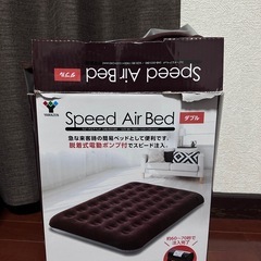 エアベッド
