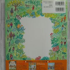 ★美品★　なかよしの犬はどこ？の画像