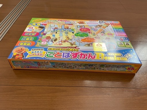 【値下げ】アンパンマンことばずかんプレミアム【新品未開封】