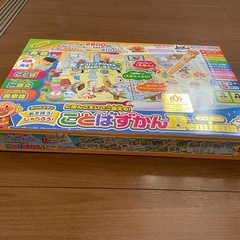 【値下げ】アンパンマンことばずかんプレミアム【新品未開封】