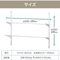 ※お取引決定　
室内物干し　突っ張り2段タイプ　の画像