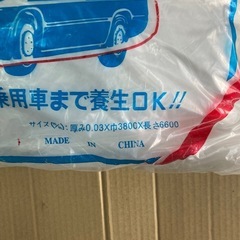 養生カバーの画像