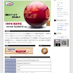 ブランズウィック　ナノデスアキュロール7の画像