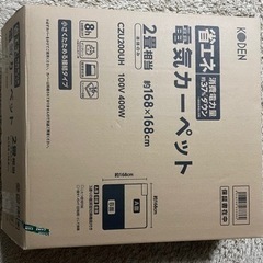 ホットカーペット　2畳相当　新品