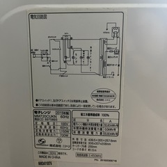 電子レンジ　の画像